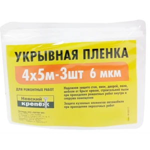 Укрывная пленка Невский Крепеж 6 мкм 4×500 см (3 шт.) для строительных работ 89408984