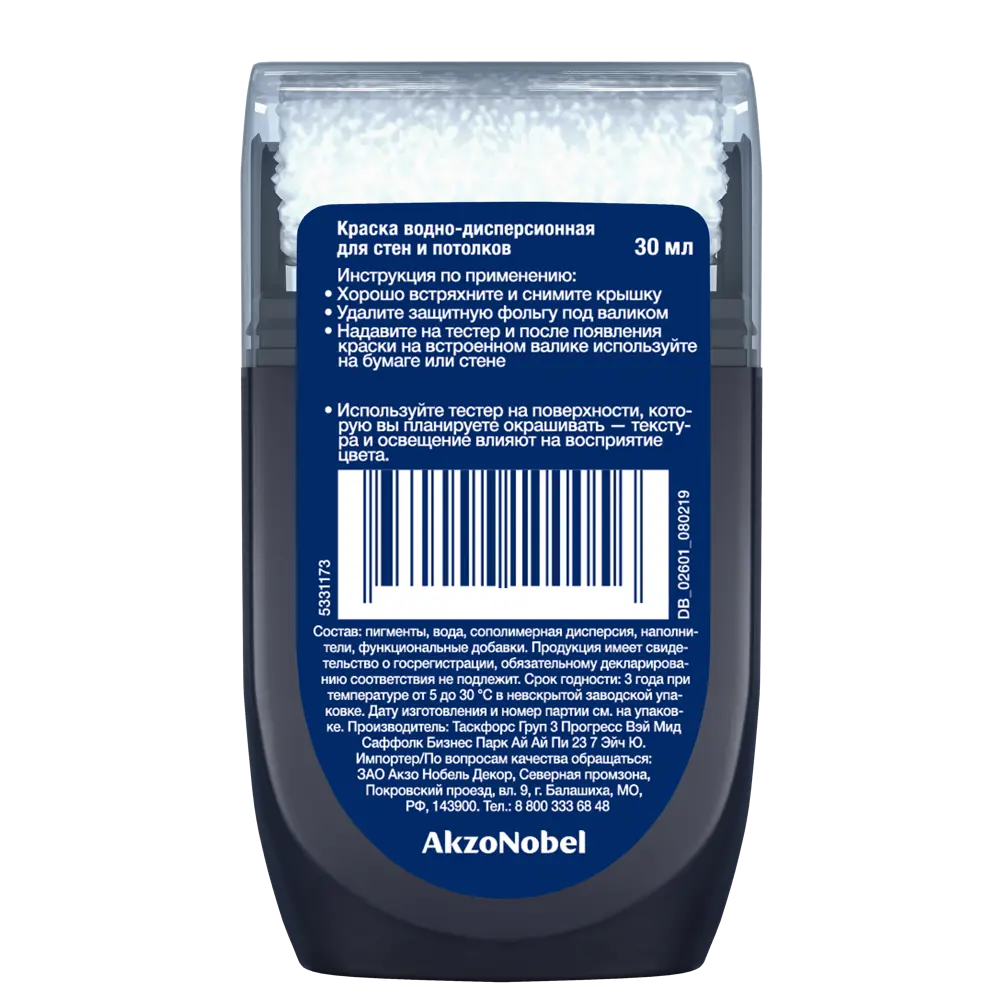 Тестер краски для стен Dulux 60YR 20/117 Centre Court 30 мл STLM-2163479 - Вид №2