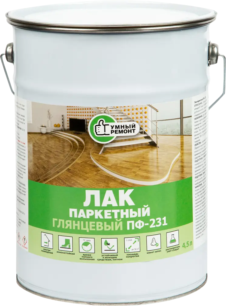 Лак паркетный УМНЫЙ РЕМОНТ ПФ-231 для деревянных поверхностей 4.5 л 14043546