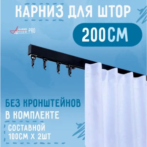 91313982 Карниз однорядный KarnizPRO ЛПКК-200_ч, 200 см, металл, цвет черный STLM-1370308