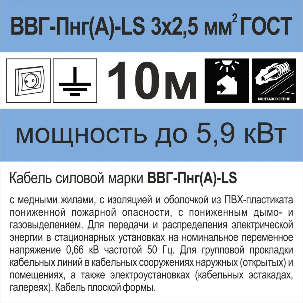 Кабель Камкабель ВВГпнг(A)-LS 3x2.5 10 м ГОСТ STLM-2073906 - Вид №5