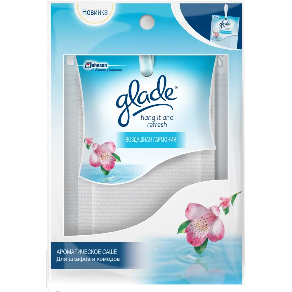 Саше ароматическое Glade «Воздушная гармония» STLM-2060680