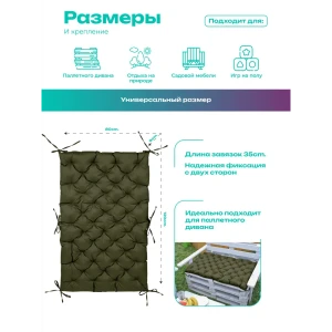91655828 Матрас для садовых качелей Bio-line Mo80x120/хаки 120x80 см зеленый STLM-0832199