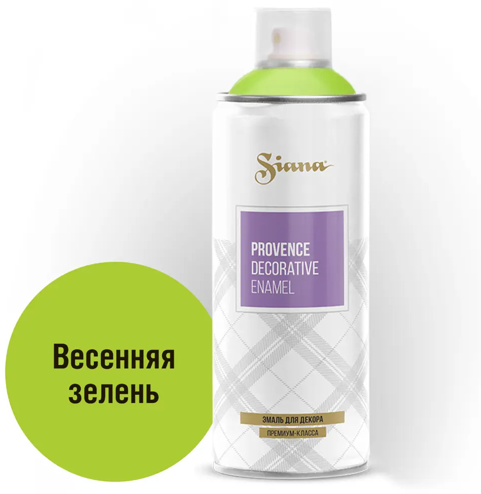 81946496 Эмаль аэрозольная Siana Provence весенняя зелень 520 мл STLM-0014452