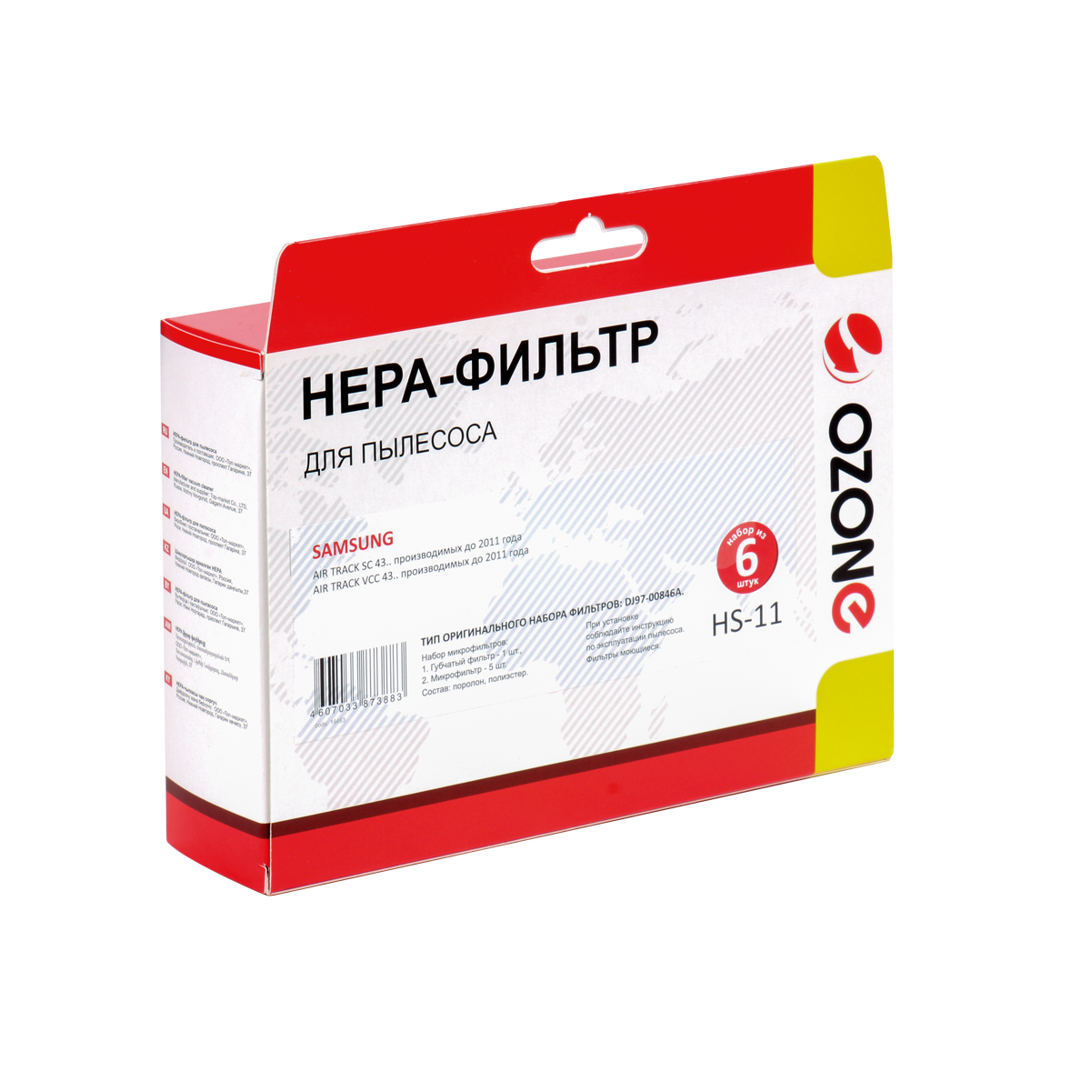 6611345 Комплект фильтров Ozone microne HS-11 STDN-0132084 - Вид №4