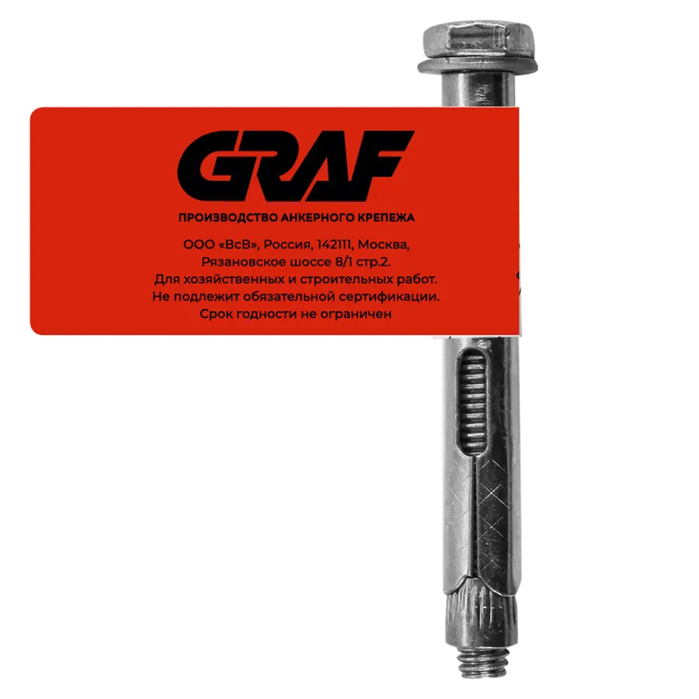 Santreyd Втулочный анкер-болт ВСВ 10×80 мм для надежного крепления конструкций 89340813 STLM-1009470 - Вид №6