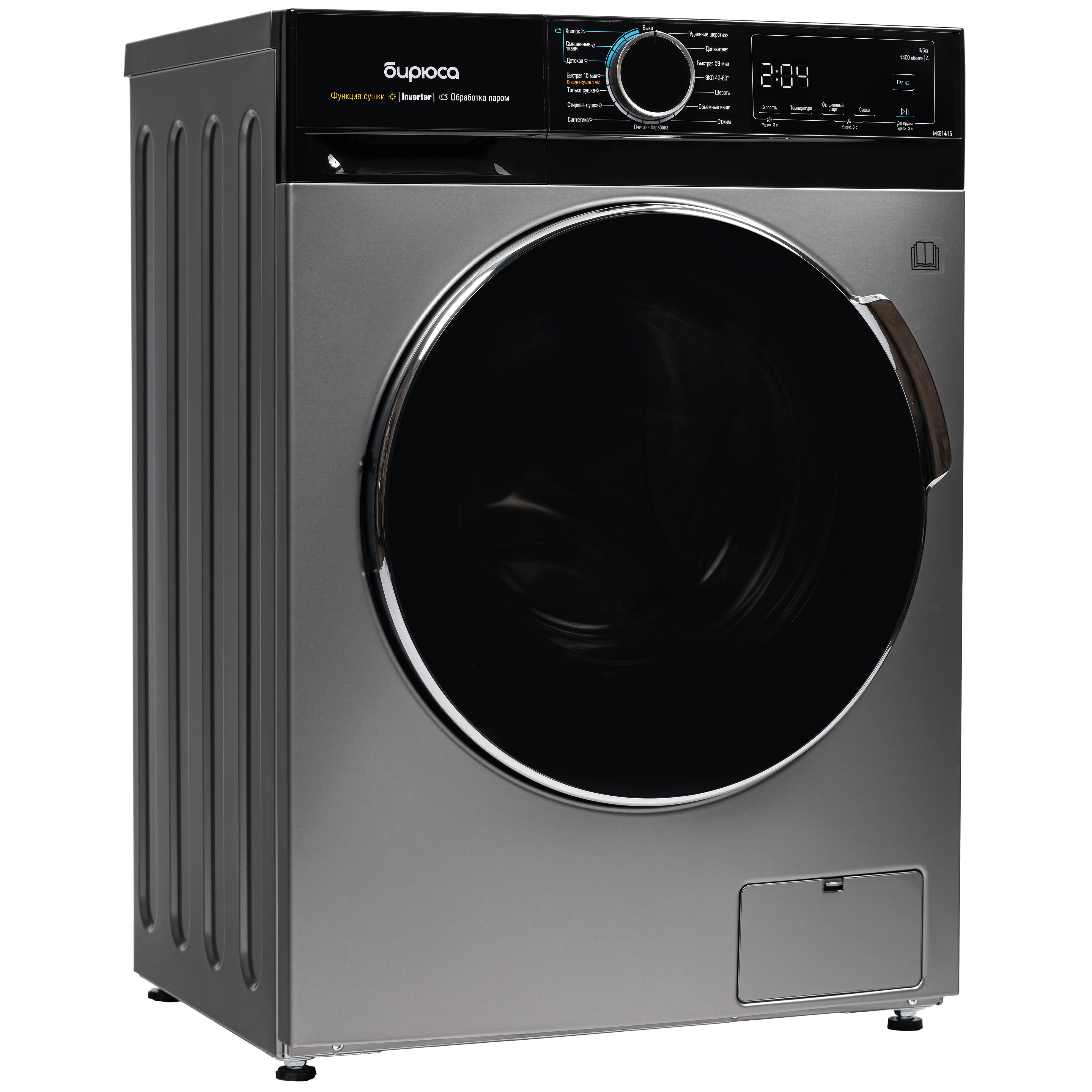 9269248 Стирально-сушильная машина Бирюса WMD-MX814/15 S серебристый STDN-0099919 - Вид №2