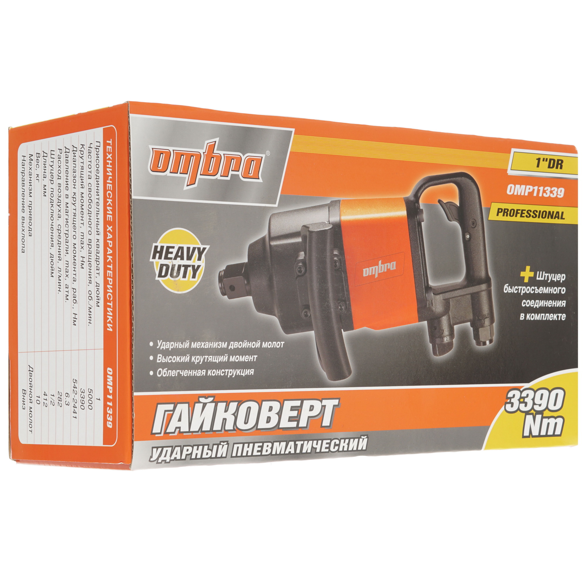 Пневмогайковерт Ombra OMP11339 8125375 STDN-0018119 - Вид №7