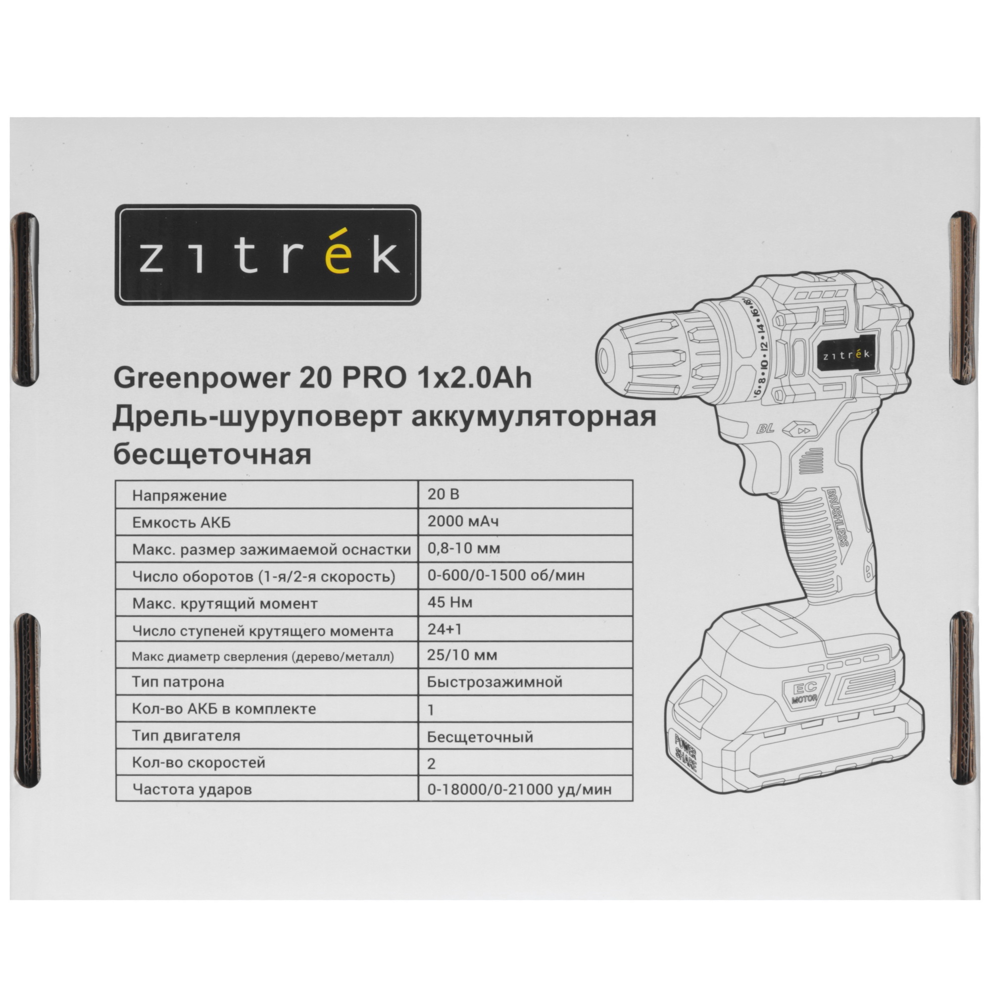 Дрель-шуруповерт Zitrek Greenpower 20 PRO 9218131 STDN-0122163 - Вид №9
