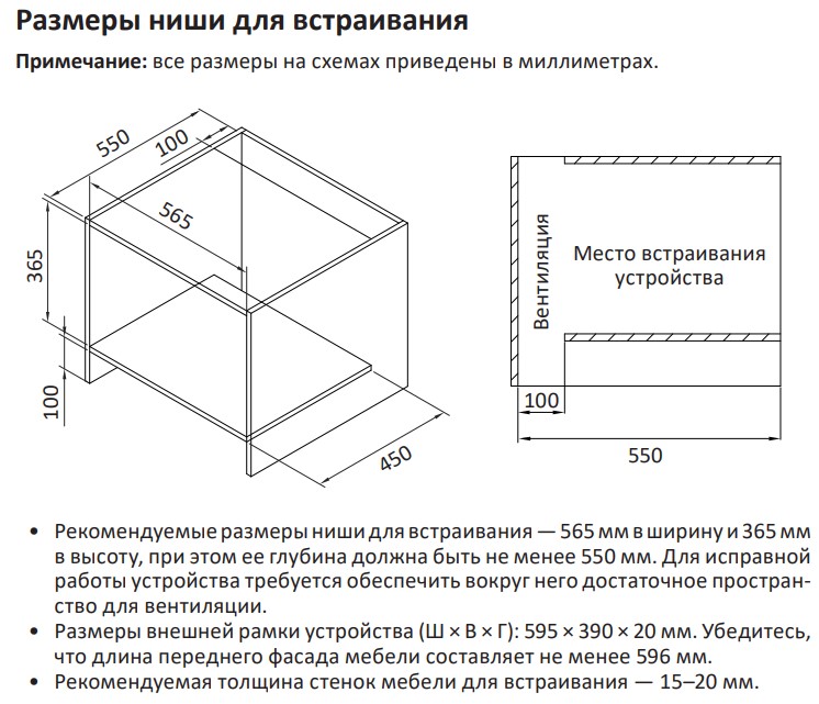 9141165 Встраиваемая микроволновая печь DEXP BM20-F01I белый STDN-0033822 - Вид №8