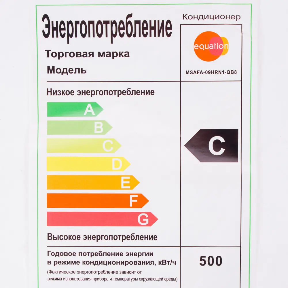 Сплит-система Equation 9K BTU, охлаждение/обогрев STLM-2082427 - Вид №4