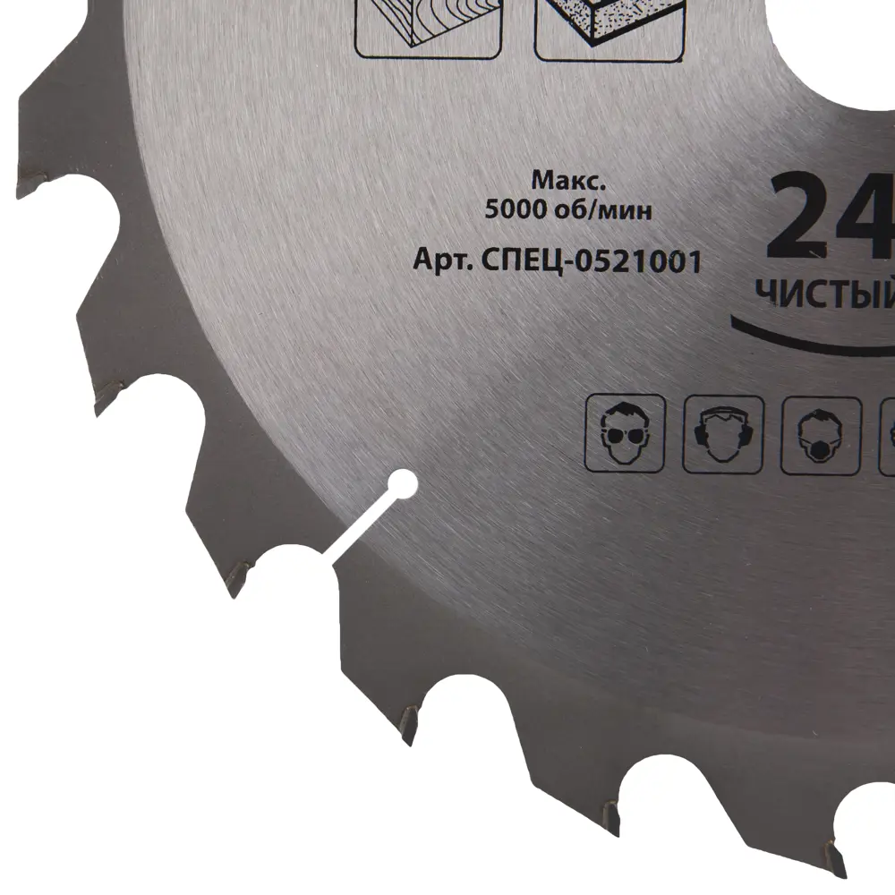 Диск циркулярный по дереву Спец 250x32/30 мм 18126761 STLM-2111707  - Вид №1
