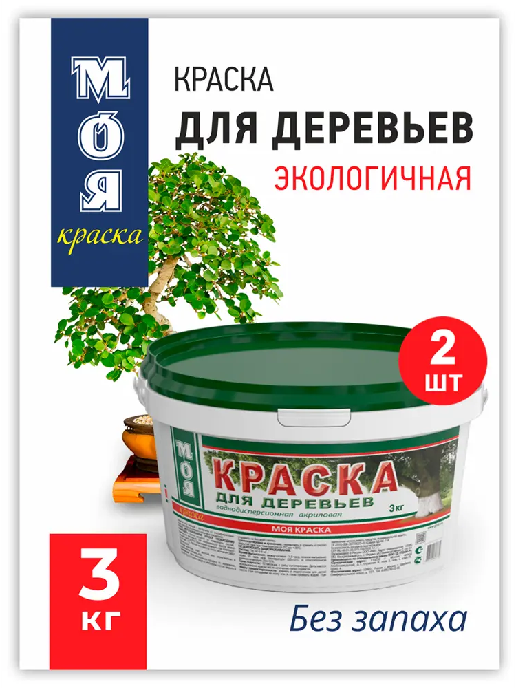 90836221 Краска водно-дисперсионная Моя для деревьев 3 кг белая STLM-0405496