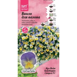 Семена цветов Агросидстрейд виола Кул Вейв Блюберри Свирл F1 5 шт.
