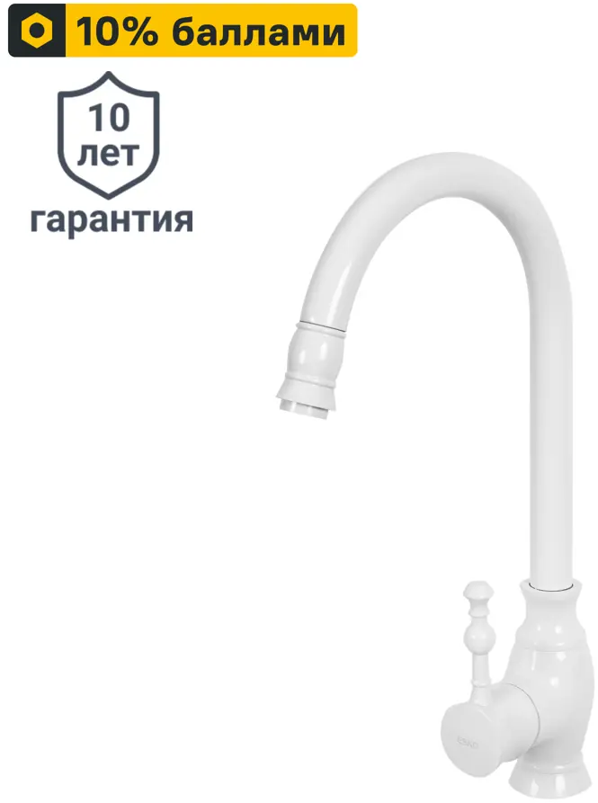 82137100 Смеситель для кухни Esko Twiggy 38 см цвет белый STLM-0020109
