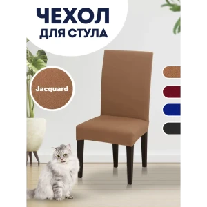 90603354 Чехол PROtect для стула со спинкой Jacquard 10363 STLM-1066598