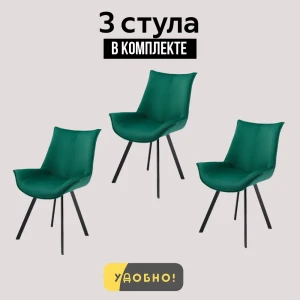 91397164 Комплект стульев 3 шт Удобно Дельта 60x90x43 см велюр цвет зеленый STLM-1497095