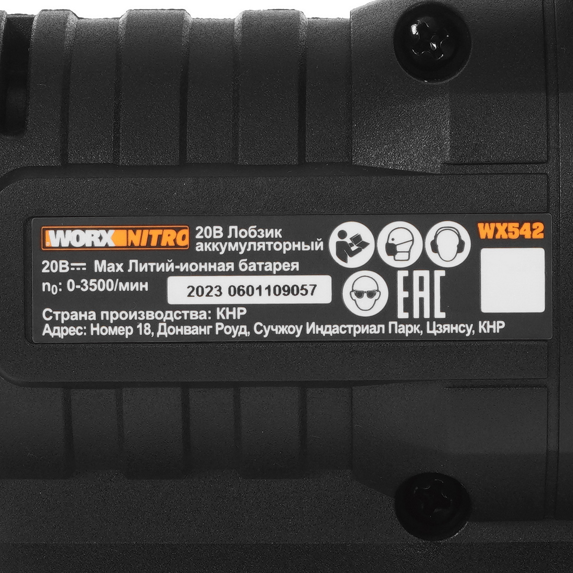 Электрический лобзик WORX W542.9 PowerShare 20V , Без ЗУ, Без АКБ 9083060 STDN-0086853 - Вид №4