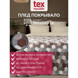 91021737 Плед TexRepublic Absolute flannel 44105, 150x200 см, фланель, цвет серый/бежевый STLM-1069879