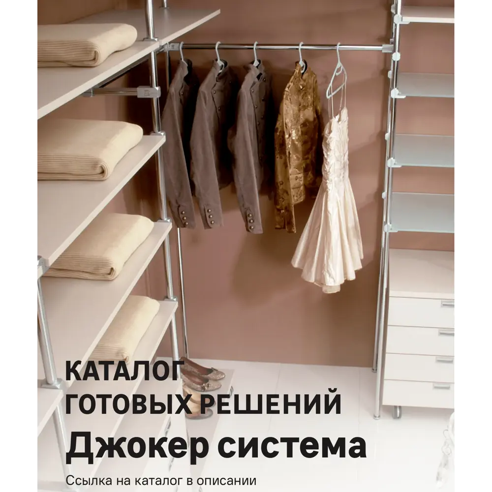 Santreyd Palladium — регулируемое крепление для труб с хромированным покрытием 88458284 STLM-1008609 - Вид №2