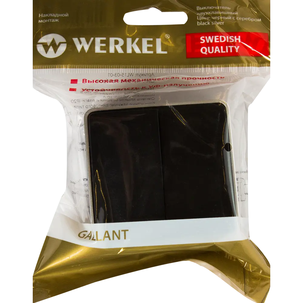 Выключатель WERKEL Gallant — элегантный двухклавишный в чёрном матовом исполнении 82063368 STLM-0018560 - Вид №4