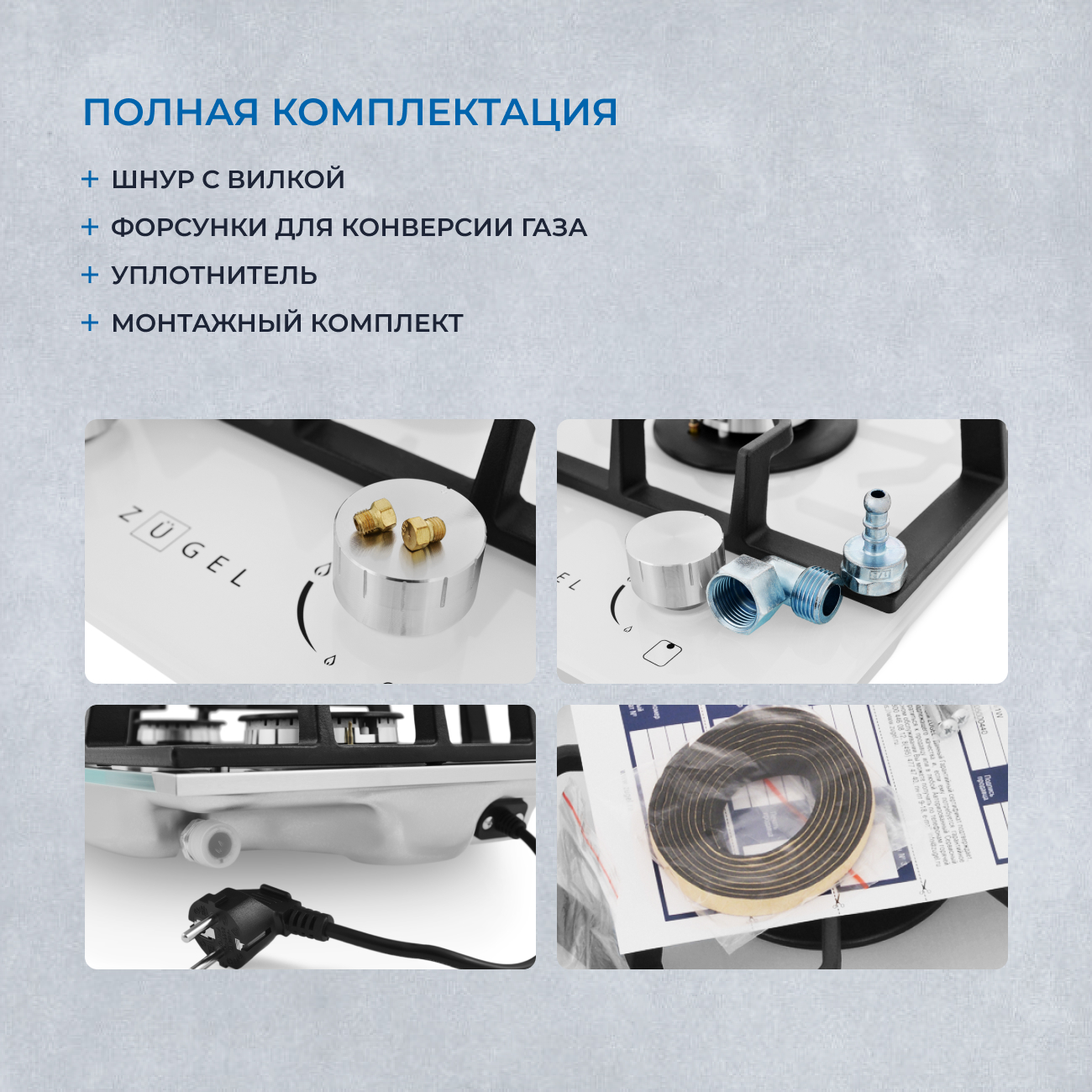 5361935 Газовая варочная поверхность ZUGEL ZGH291W STDN-0098131 - Вид №30