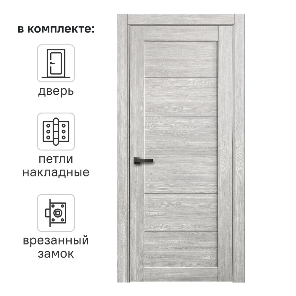Дверь межкомнатная глухая с замком и петлями в комплекте Тренто 90x200 см ПВХ цвет дуб европейский серый 89350931 STLM-2145837 CASAPORTE 