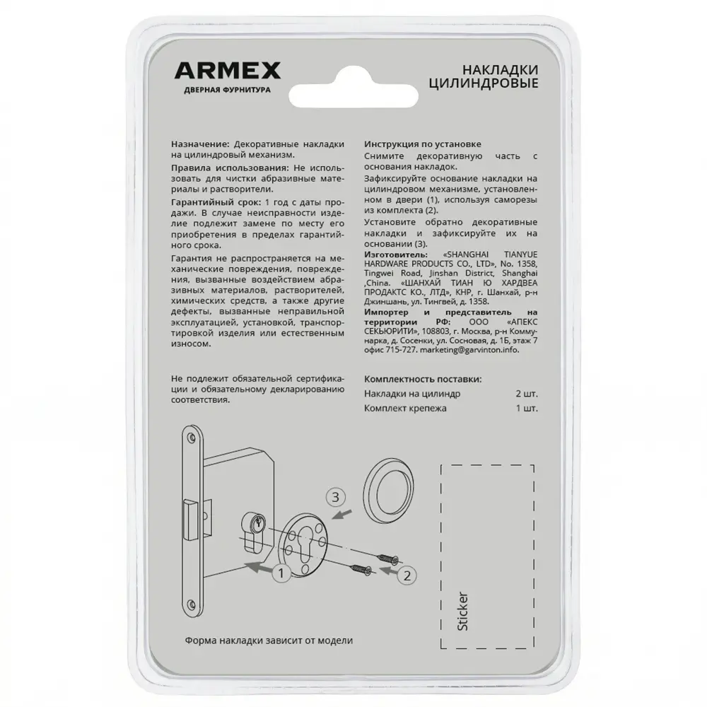 Накладка на замочную скважину Armex DP-C-22 52x52 мм цвет никель STLM-2196600 - Вид №3