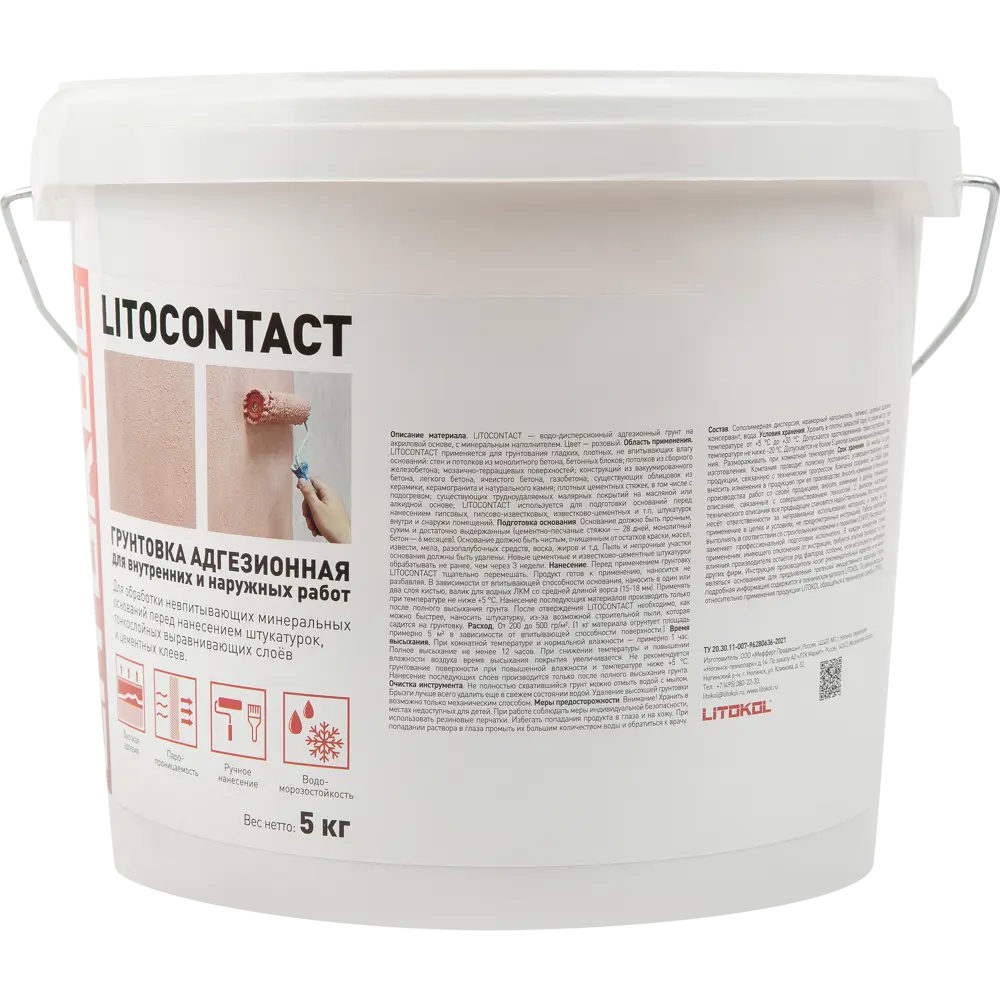Грунтовка Litokol Litocontact адгезионная 5 кг STLM-2135319 - Вид №1
