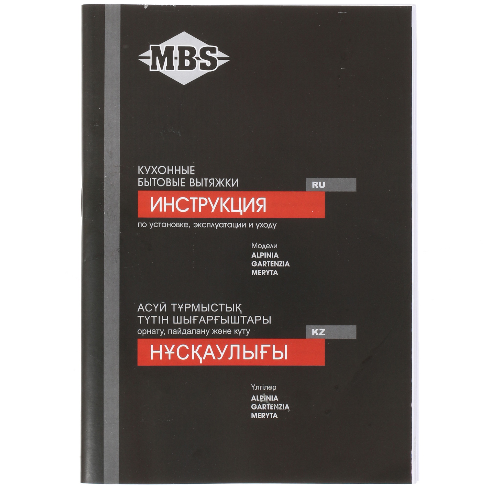 8163475 Вытяжка наклонная MBS GARTENZIA 160 GLASS черный STDN-0108174 - Вид №10