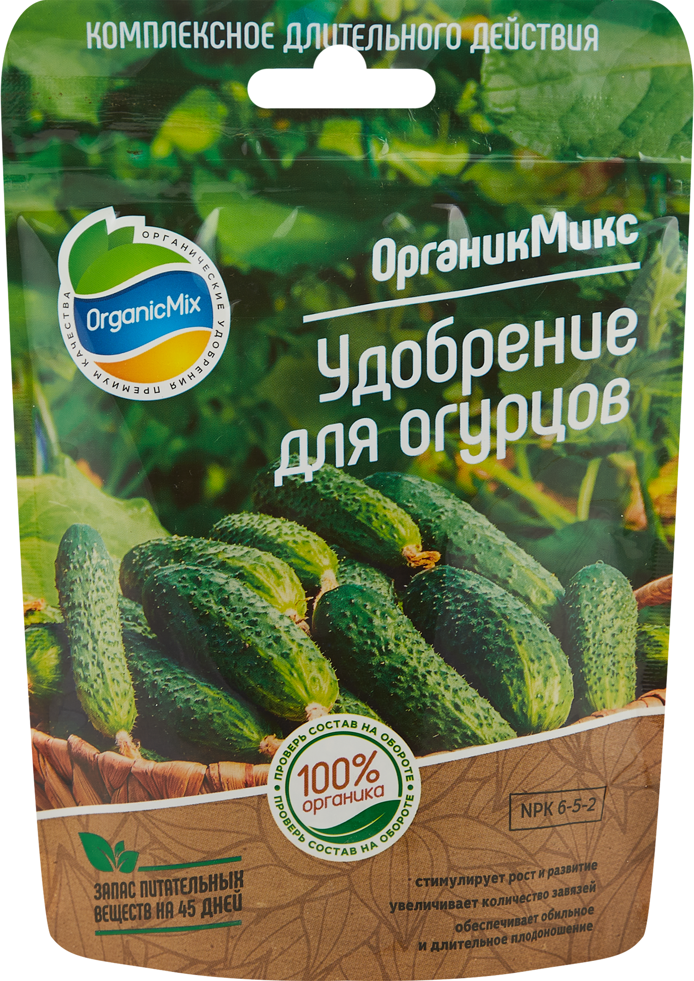 Органикмикс — органическое удобрение для огурцов 200 г 85246594 STLM-0060410