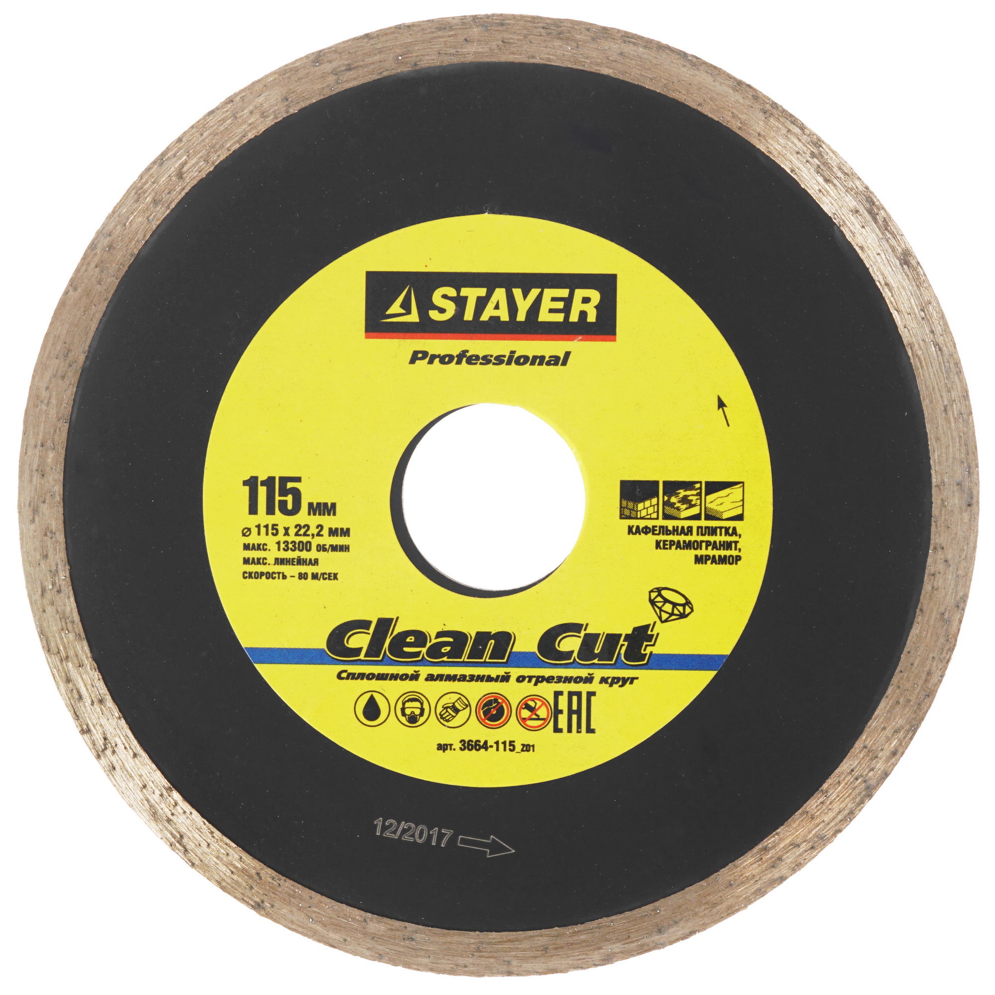 Диск алмазный STAYER Clean Cut 115 мм 9012438 STDN-0057016