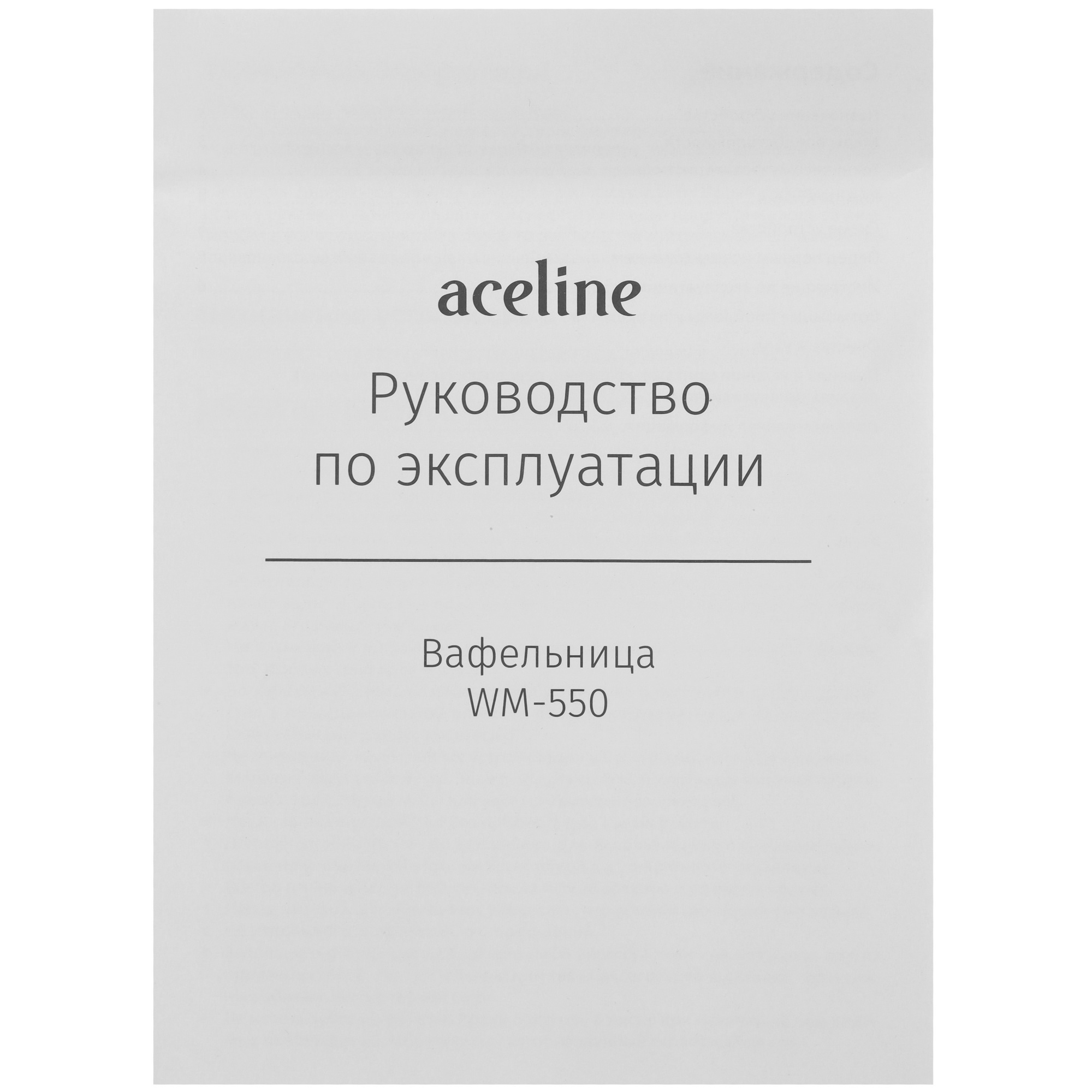 5429573 Вафельница Aceline WM-550 черный STDN-0085519 - Вид №5