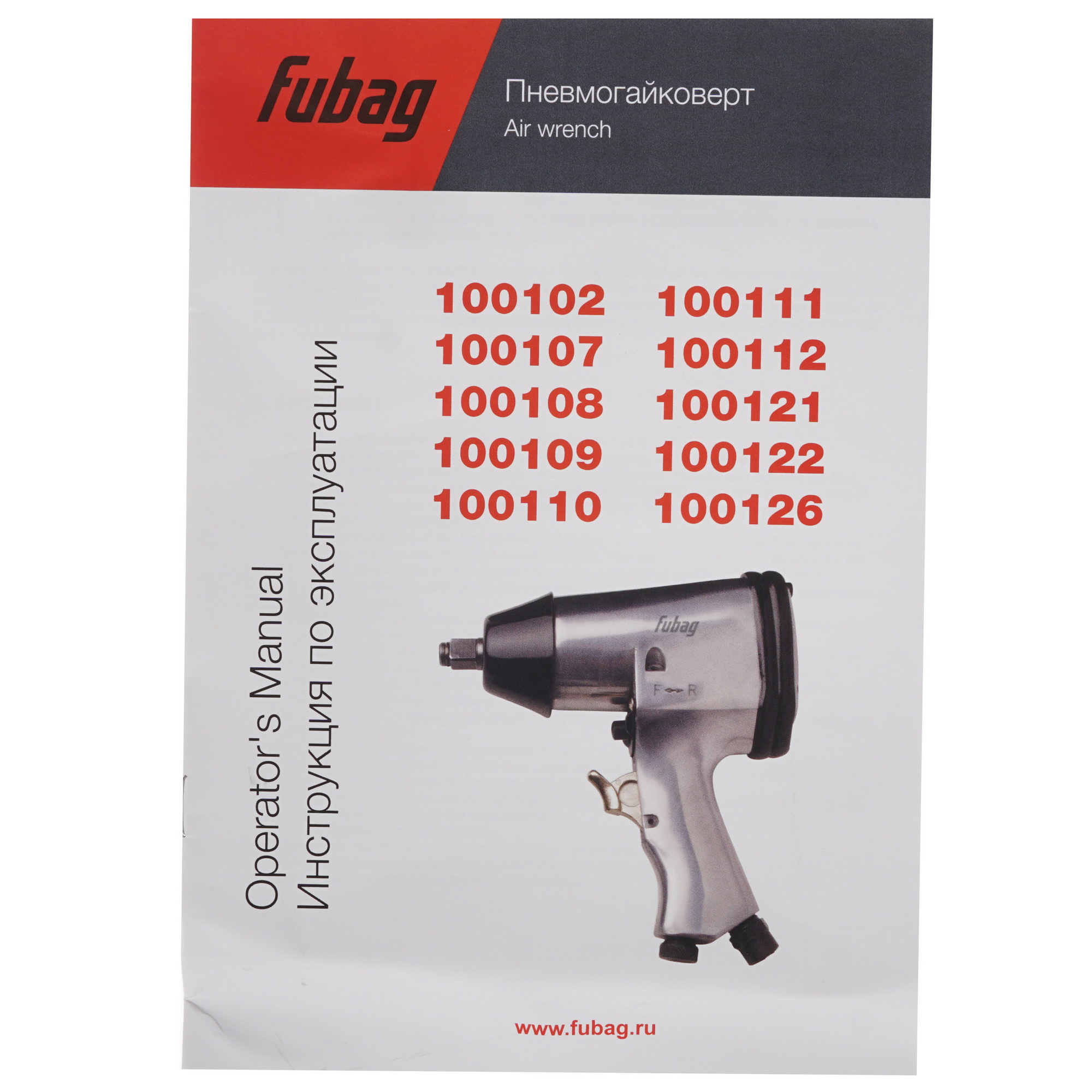 Пневмогайковерт Fubag PW312 1107404 STDN-0035968 - Вид №5