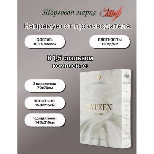 91543401 Комплект постельного белья Эльф De Luxe 141 Розабелла, полутораспальный, сатин, разноцветный STLM-1032011