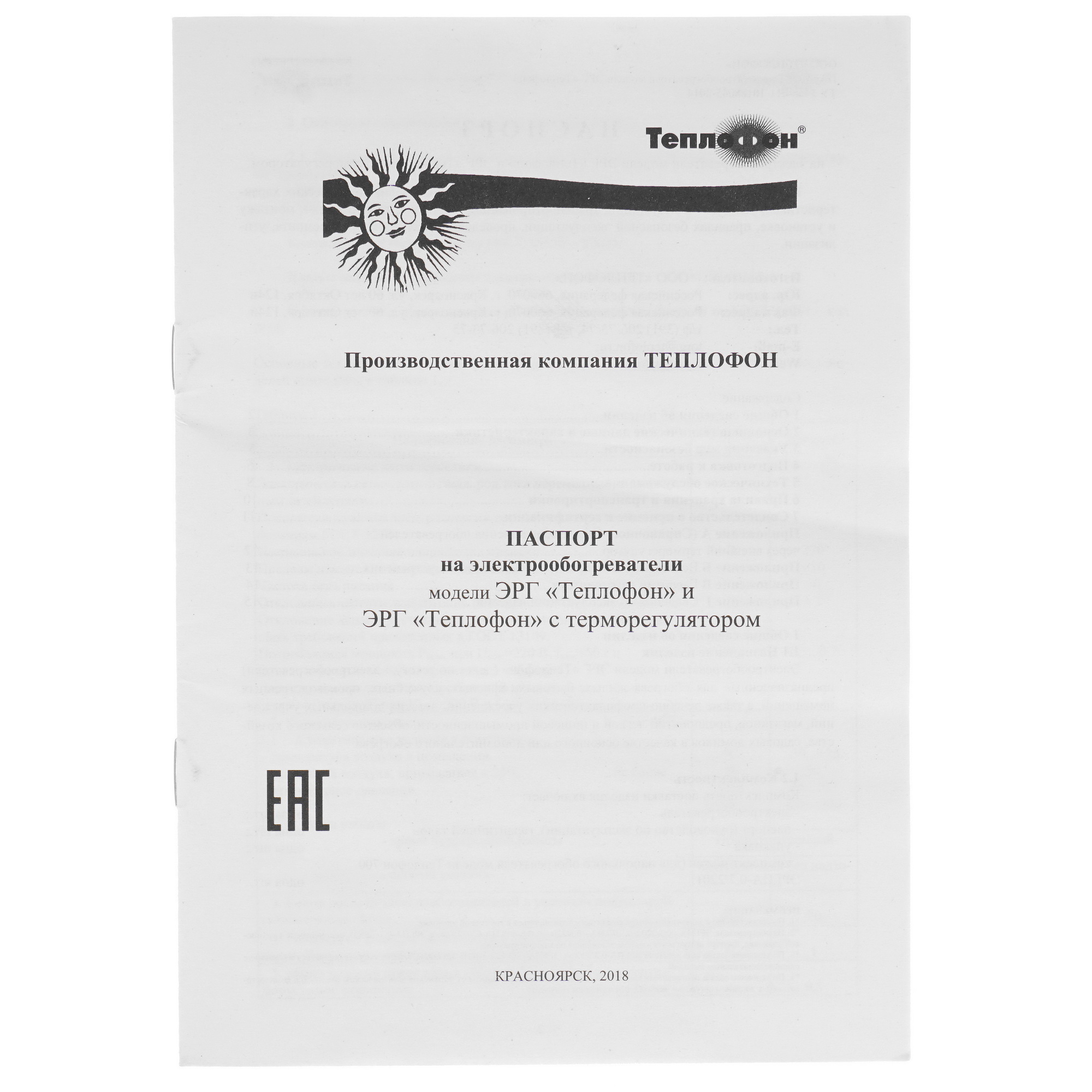 5055194 Инфракрасный обогреватель Теплофон ЭРГНА-0.3 STDN-0021032 - Вид №4