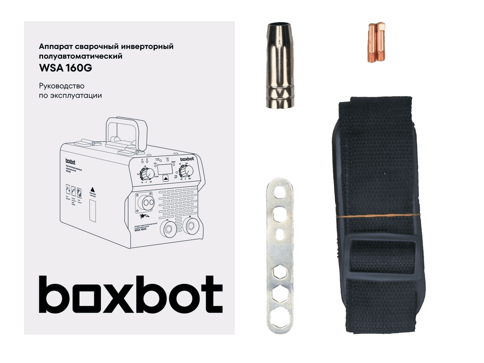 Сварочный аппарат Boxbot WSA 160G 5629407 STDN-0139159 - Вид №9
