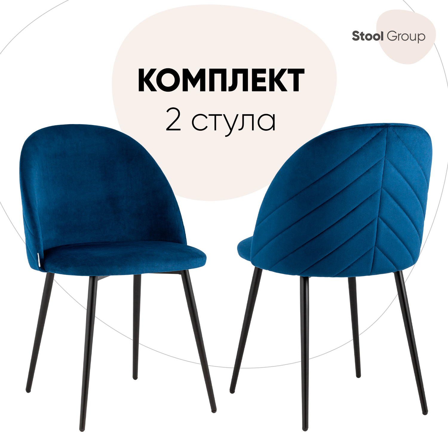 90403185 Стул кухонный 81х50х47 см велюр цвет синий AV 451-Cbl-08 Box Фолио STLM-0215896 СТУЛ ГРУП