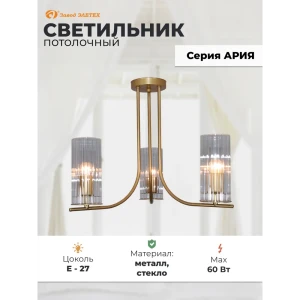91306968 Люстра на штанге Завод элетех 1005405235 3 лампы 15 м² цвет золото STLM-0920670