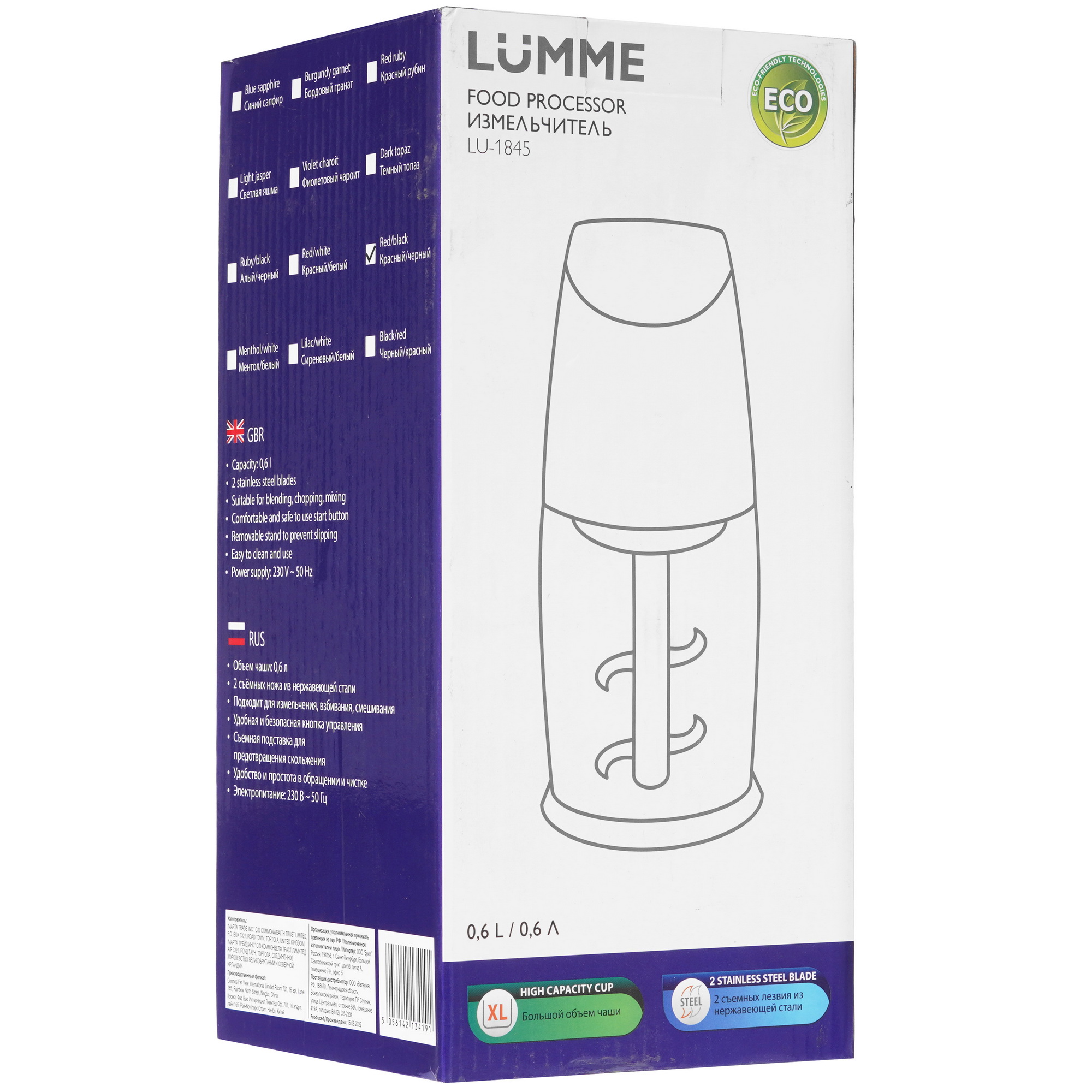 9941644 Измельчитель  LUMME LU-1845 черный STDN-0103546 - Вид №7