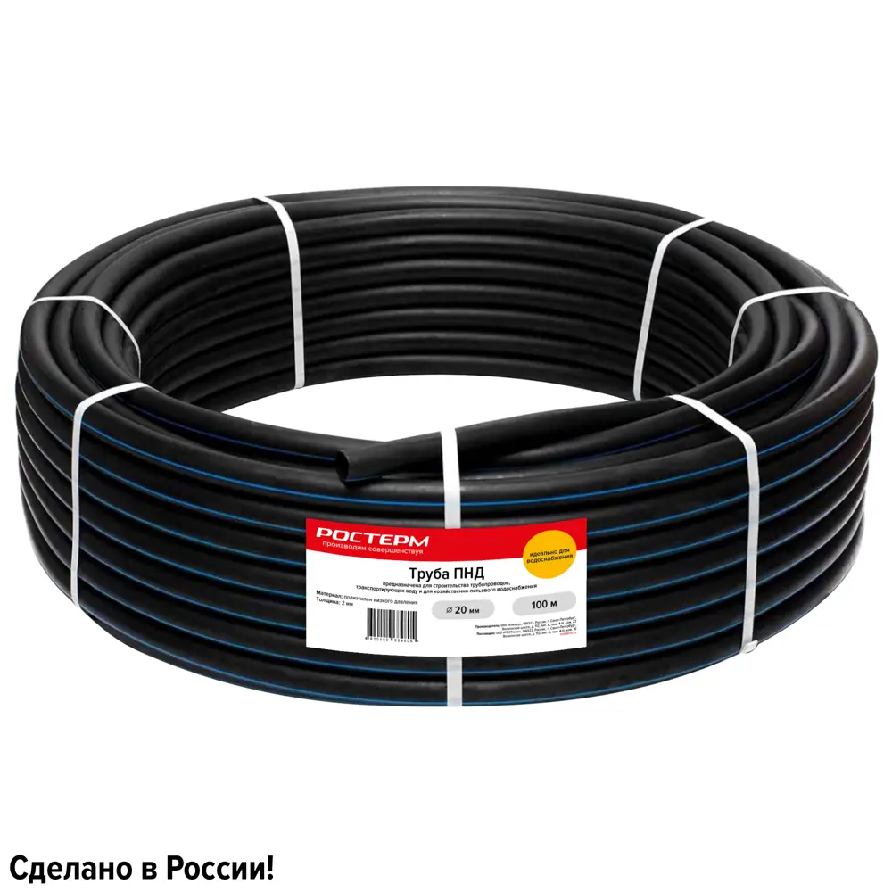 Труба ПНД Ростерм PE 100 20x2.0 PN5.5 бухта 100 м 89357979 STLM-2151792 