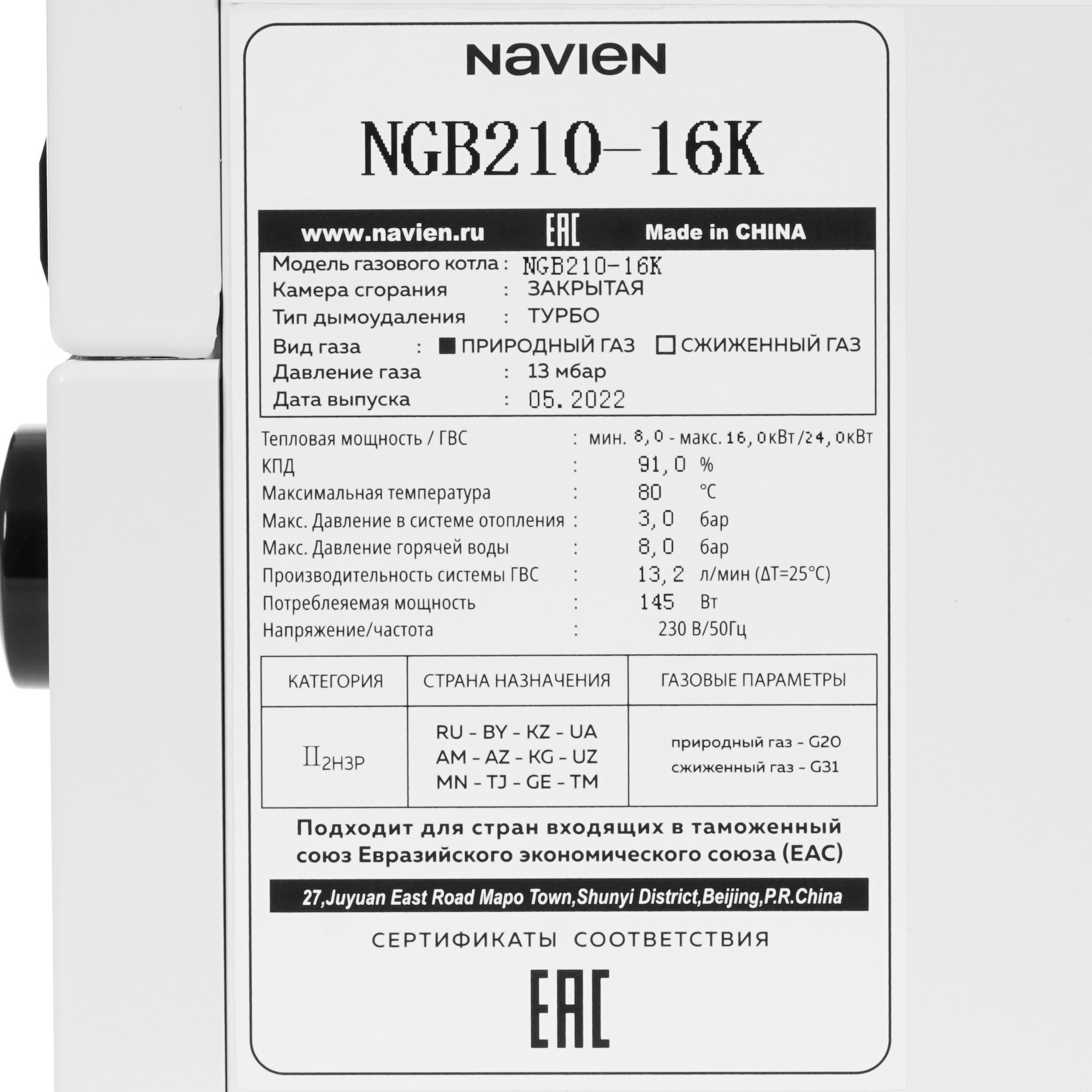 9904915 Газовый котел Navien Heatluxe NGB210 - 16K настенный STDN-0059198 - Вид №4