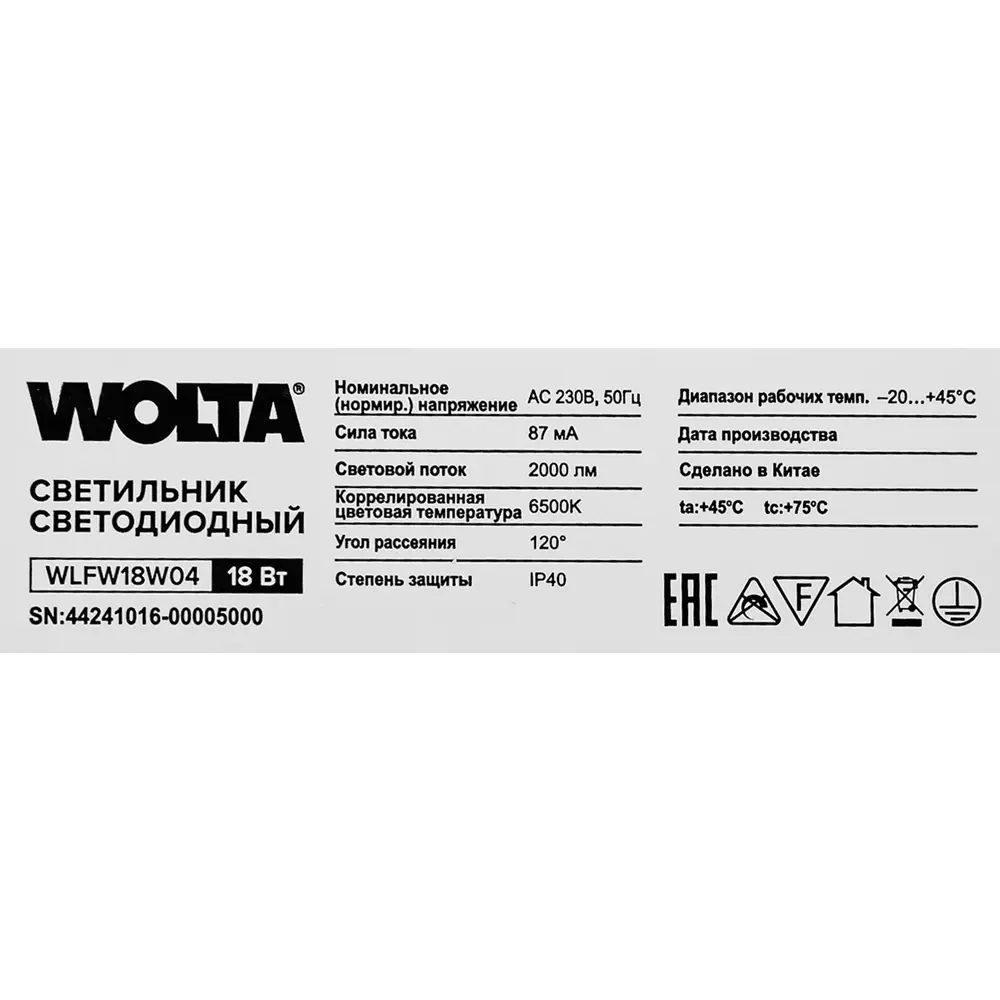 Линейный светильник Wolta WLFW18W04 - современное освещение для дома и офиса 89374215 STLM-1378884 - Вид №7