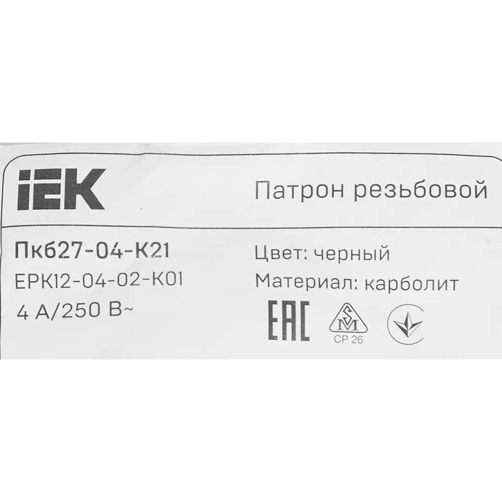 Патрон IEK для потолочных светильников с цоколем Е27 86269717 STLM-1338589 - Вид №3