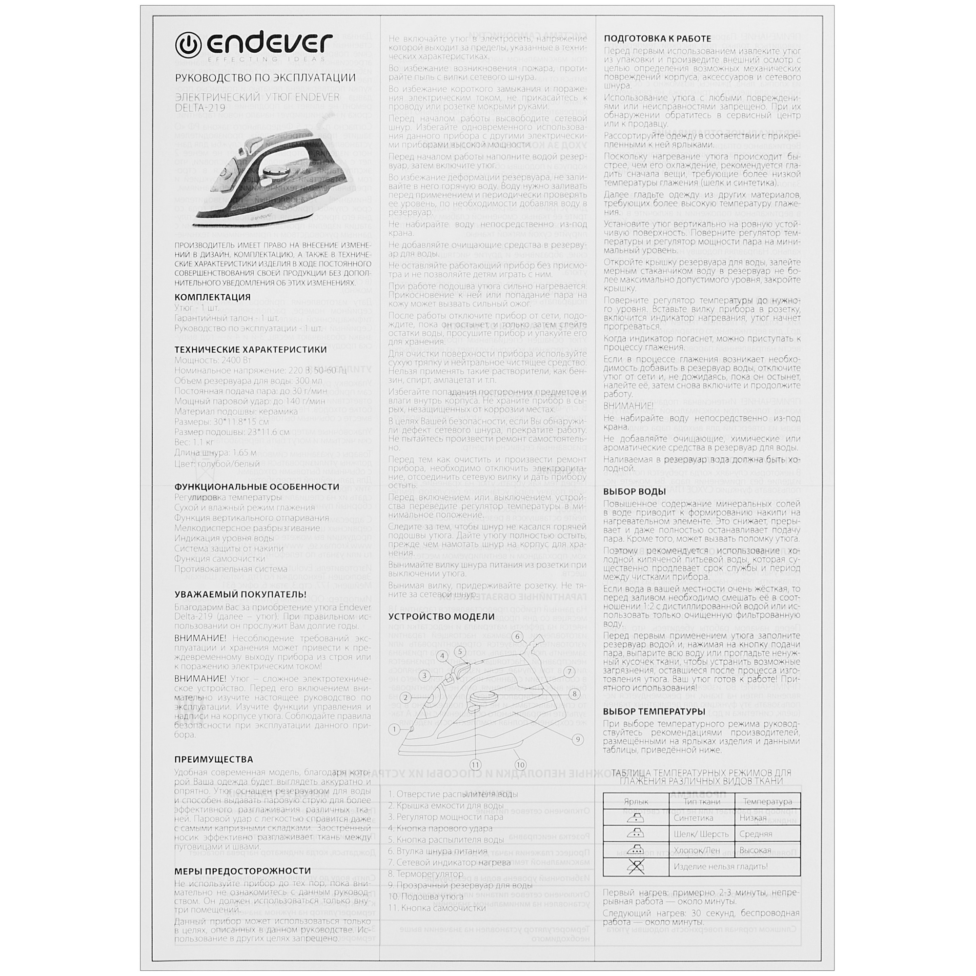 9912315 Утюг Endever Delta-219 синий STDN-0130542 - Вид №7