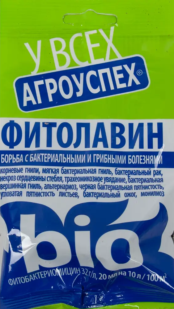 84827607 Средство борьбы с болезнями Агроуспех Фитолавин 20 мл STLM-0055703