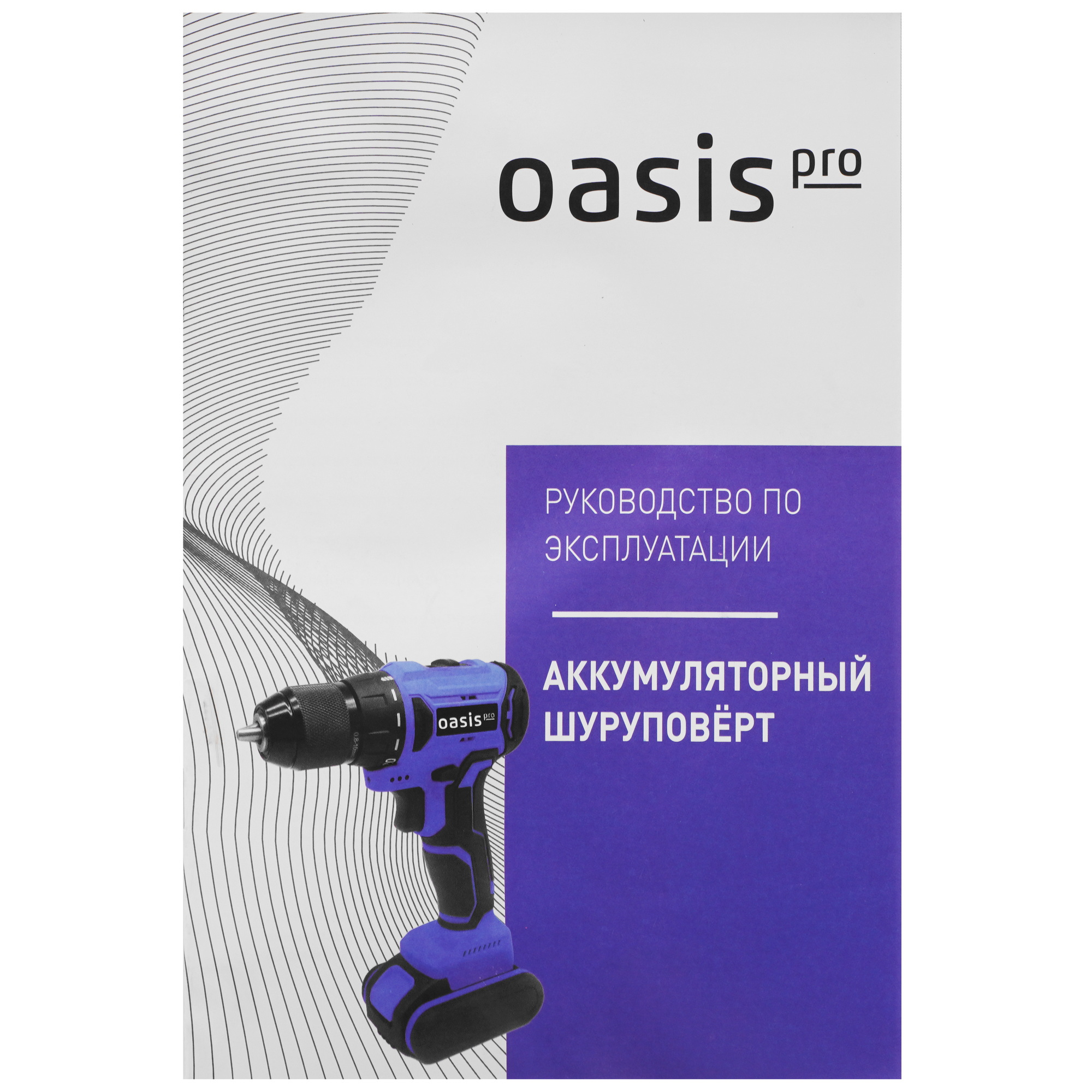 Шуруповерт Oasis ASB 21V Pro 9125034 STDN-0043689 - Вид №8