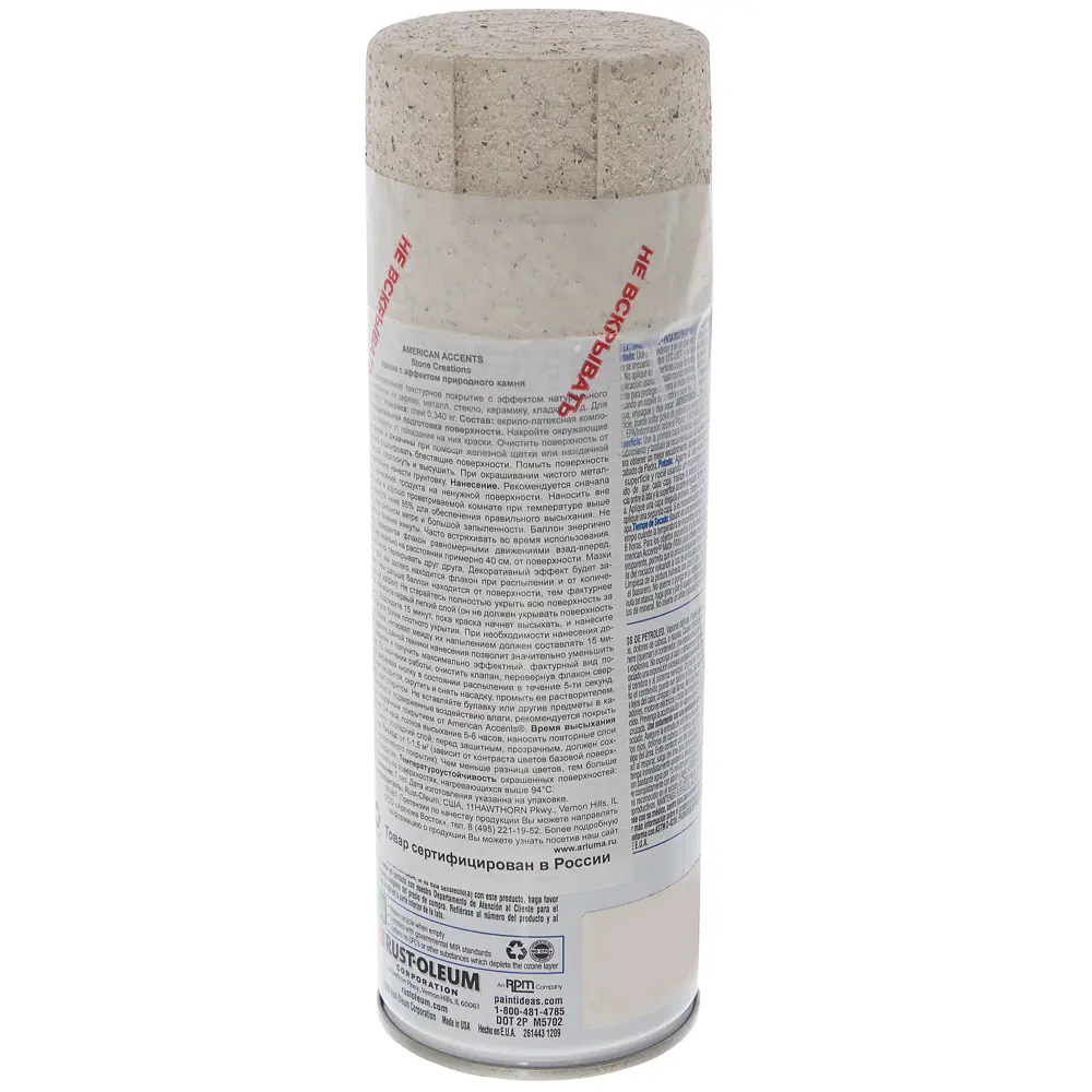 Краска аэрозольная природный камень травертин 0.34 кг 18646731 STLM-2138735 RUST-OLEUM  - Вид №1