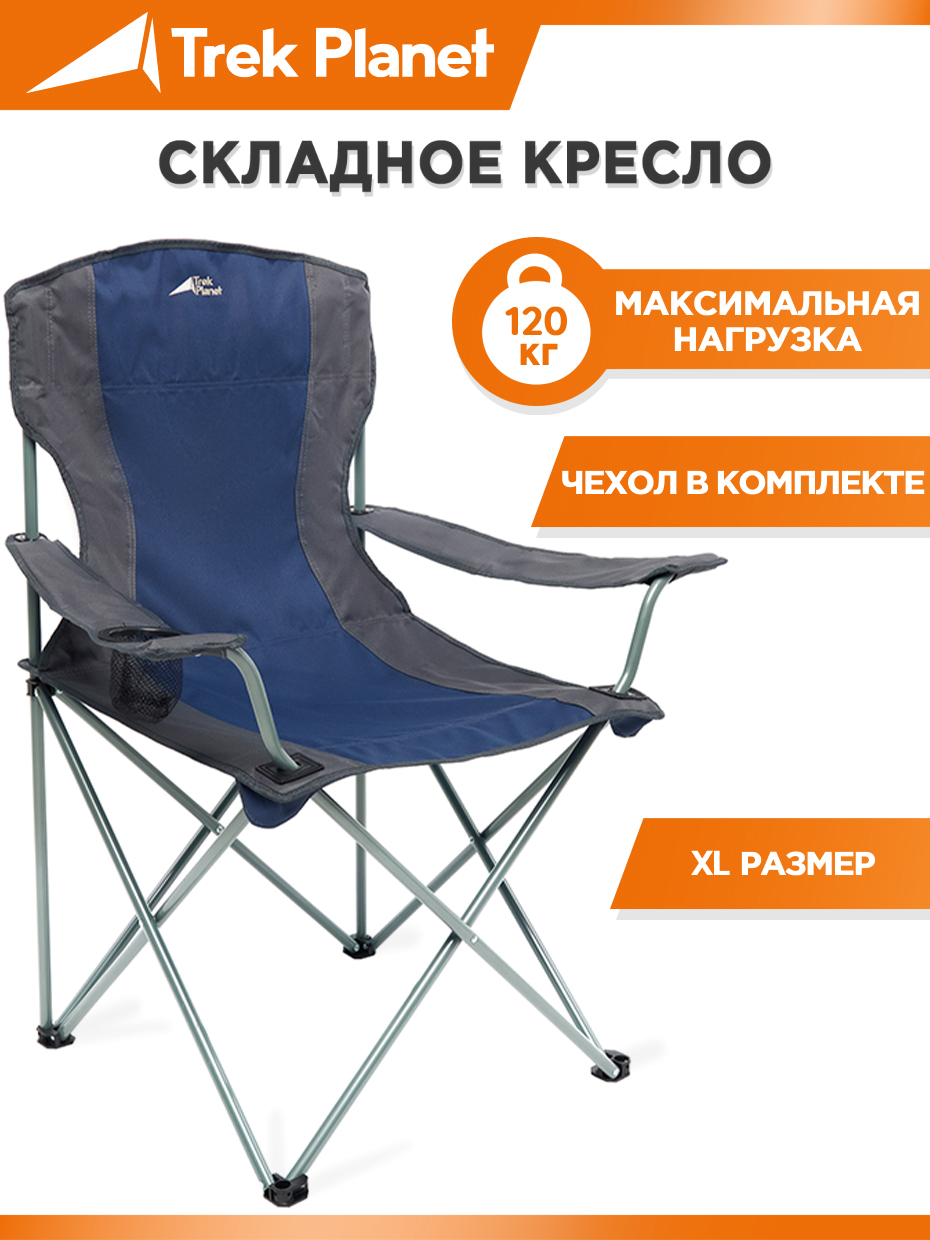 90301960 Кресло складное 70602 Picnic XL Navy кемпинговое 58х57х97 см STLM-0175249 TREK PLANET