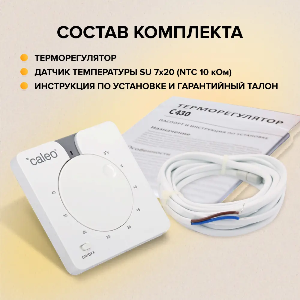 Терморегулятор Caleo C430 для систем теплого пола 89356306 STLM-1329486 - Вид №4